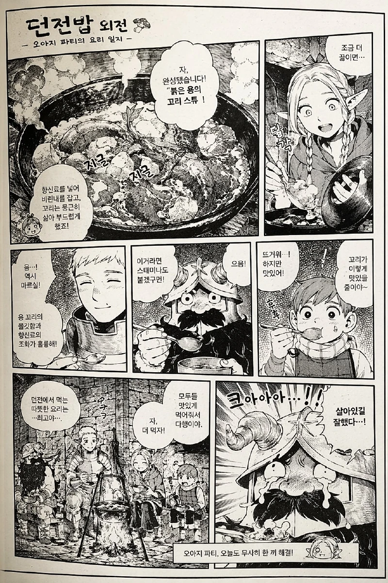 GPT-Image-2 example: 漫画风格生成